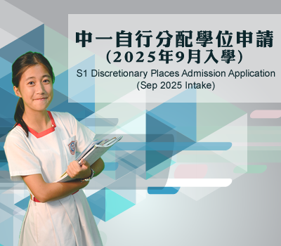 https://www.cymcac.edu.hk/s1_application_form_web.pdf