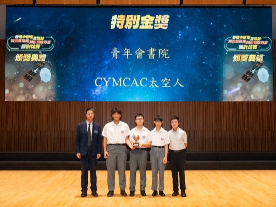 https://www.cymcac.edu.hk/updates/20250921c/