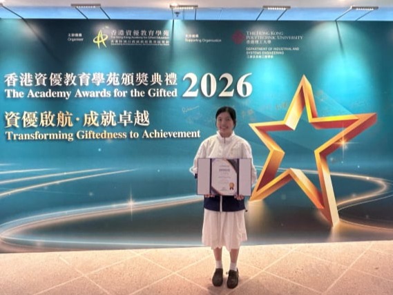 https://www.cymcac.edu.hk/updates/20260708c/