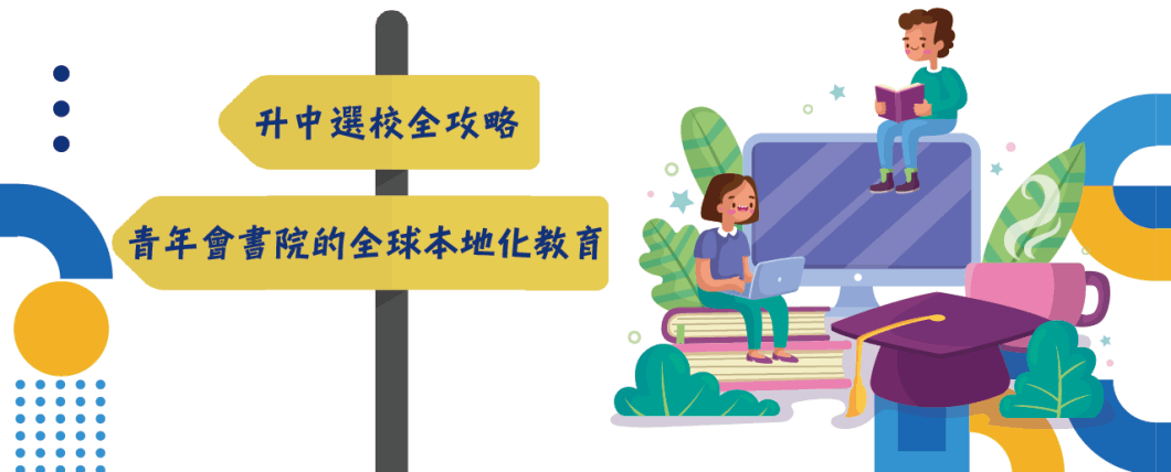 www.cymcac.edu.hk/seminar