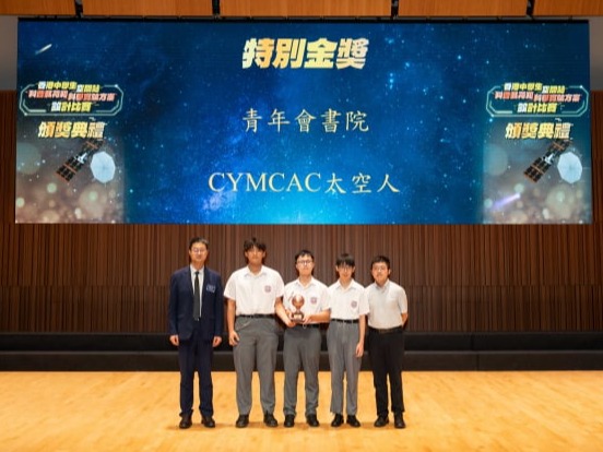 https://www.cymcac.edu.hk/updates/20250921/