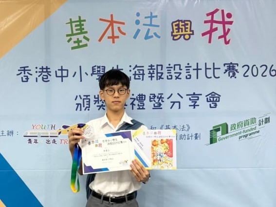 https://www.cymcac.edu.hk/updates/20260614e/